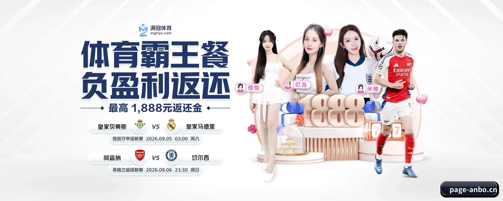 每个板块围绕一个运动种类展开 - 多运动项目内容板块